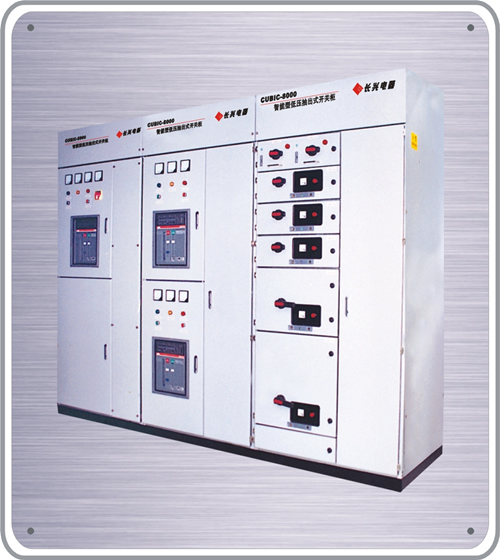 CUBIC-8000型低压抽出式开关柜 配电开关控制设备的技术革新与应用前景